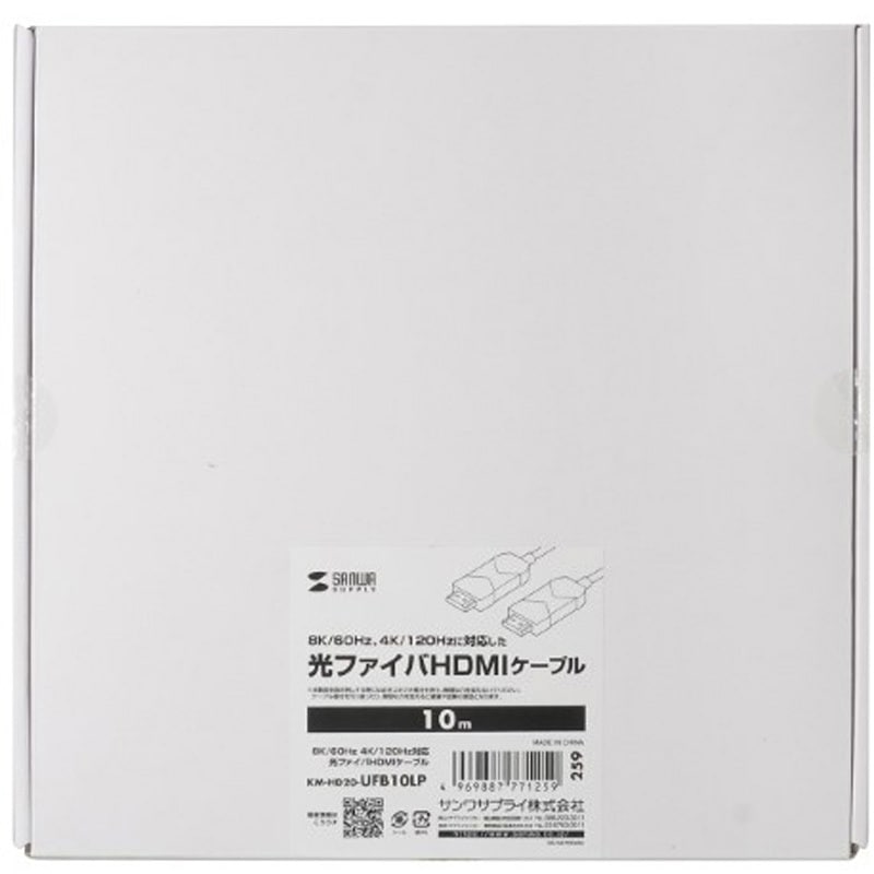 KM-HD20-UFB10LP HDMI光ファイバケーブル_8K/60Hz 4K/120Hz対応