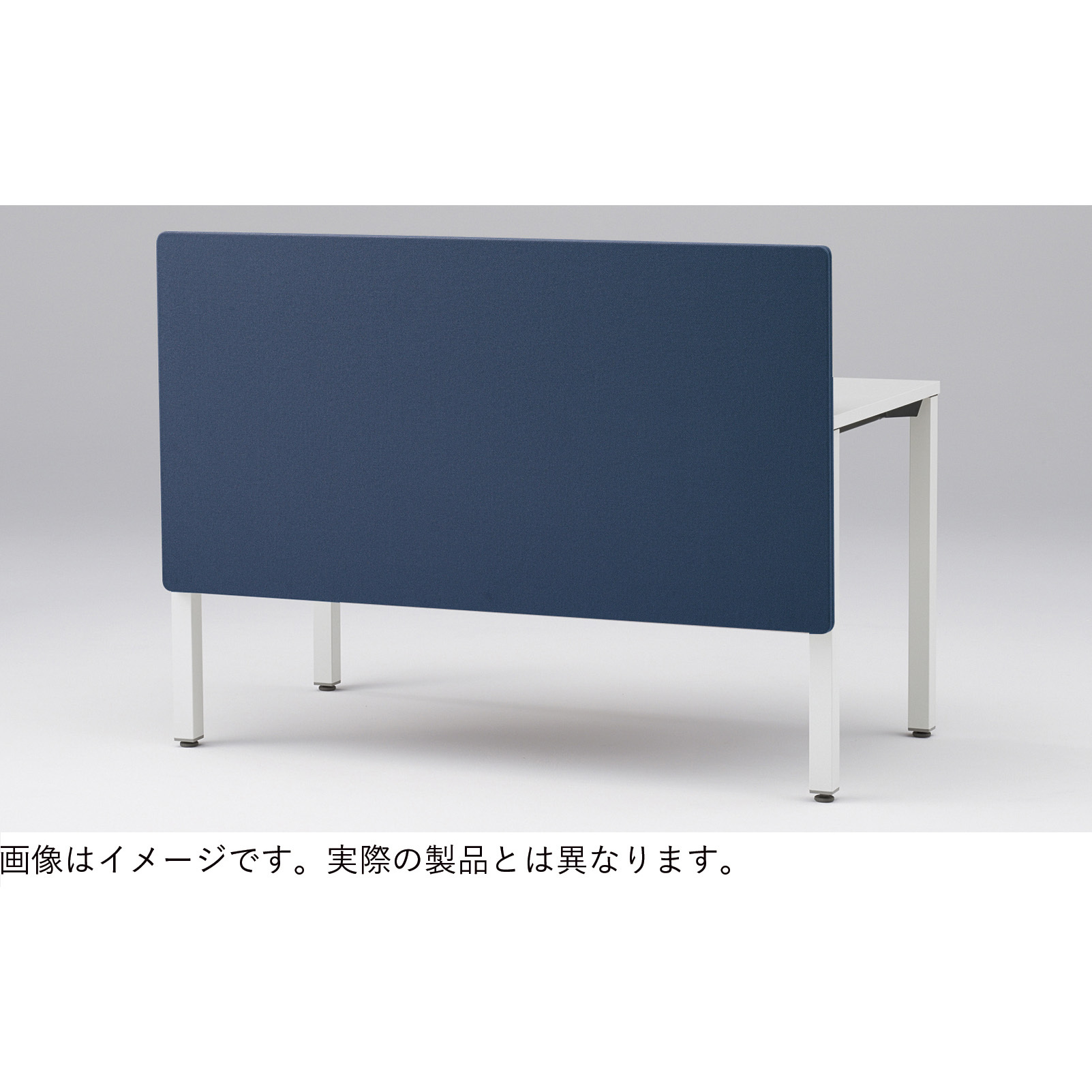 JP-167YBY-W9C7 アクトリンクパーソナルテーブル用 机上フロントパネル フレームレスタイプ W1600 不織布FY<配送時組立サービス付> 1台 イトーキ 【通販モノタロウ】