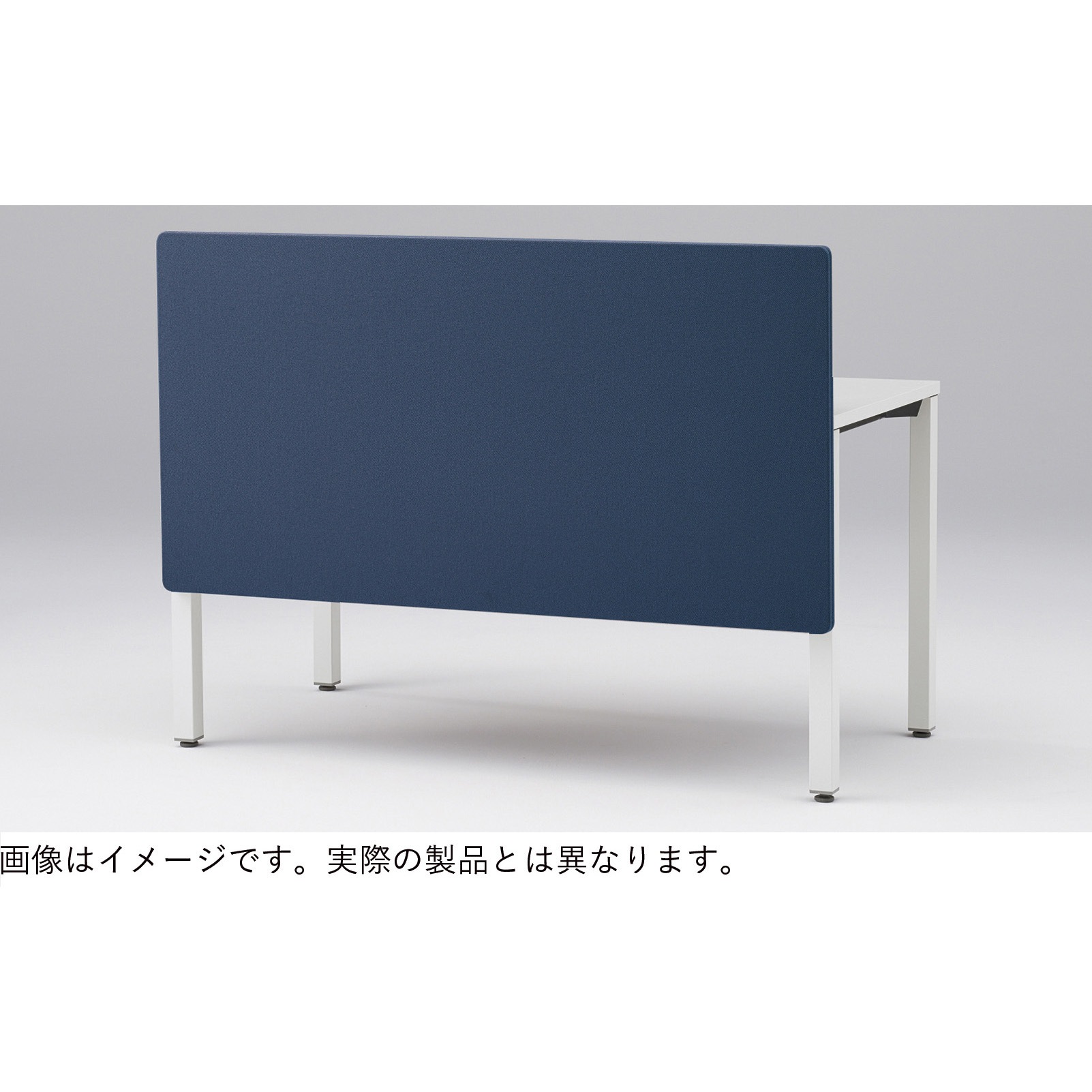 JP-167YBY-W9D3 アクトリンクパーソナルテーブル用 机上フロントパネル フレームレスタイプ W1600 不織布FY<配送時組立サービス付> 1台 イトーキ 【通販モノタロウ】