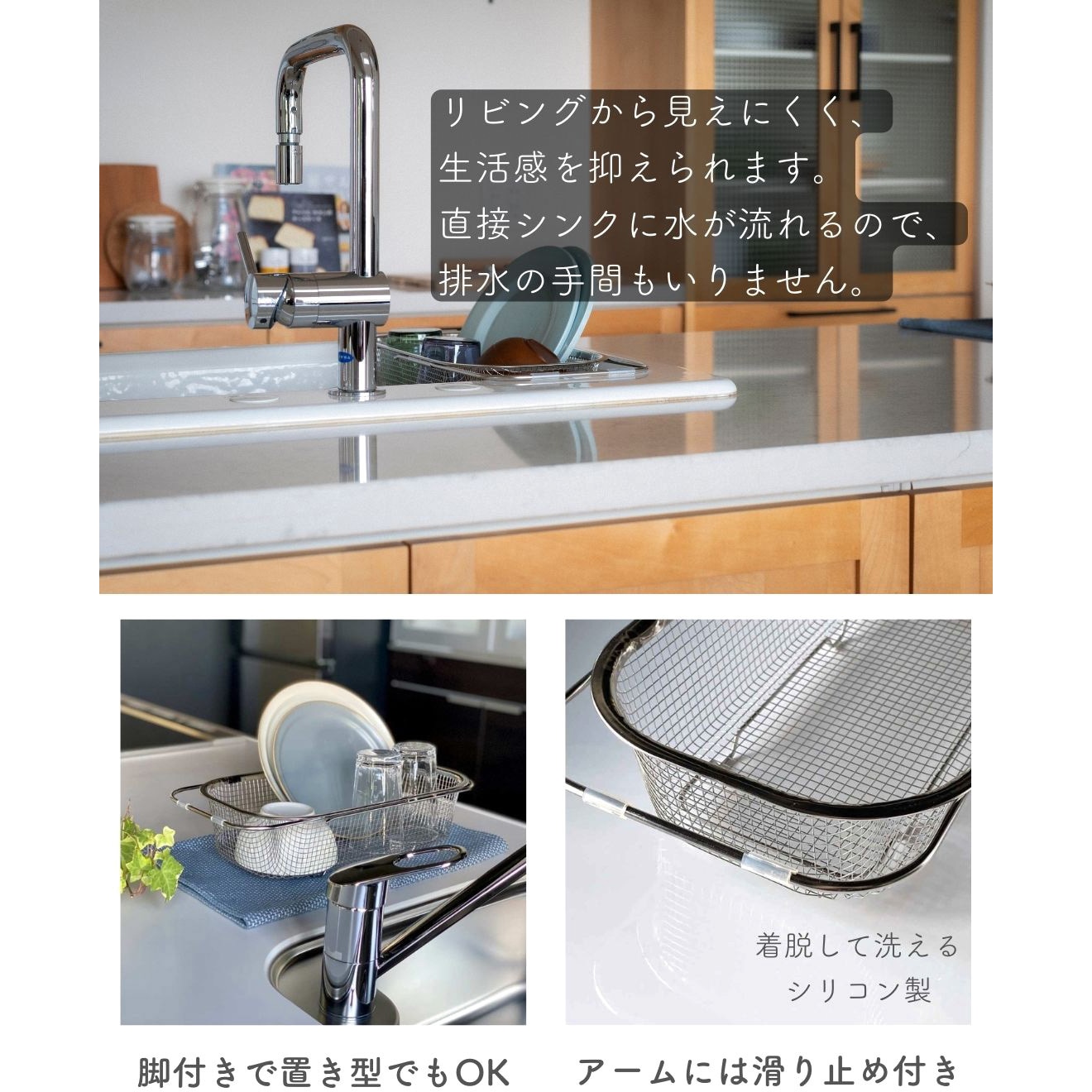MM-700132 水切りかご 食洗機対応 ステンレス be worth style