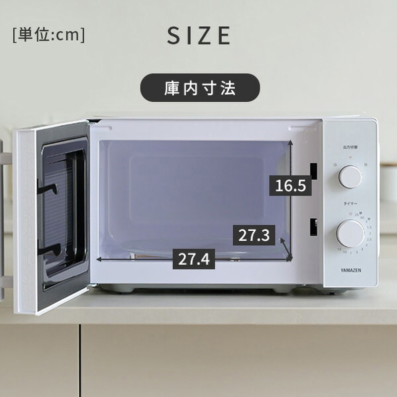 Amazon | [山善] 電子レンジ 17L 単機能 一人暮らし 二人暮らし