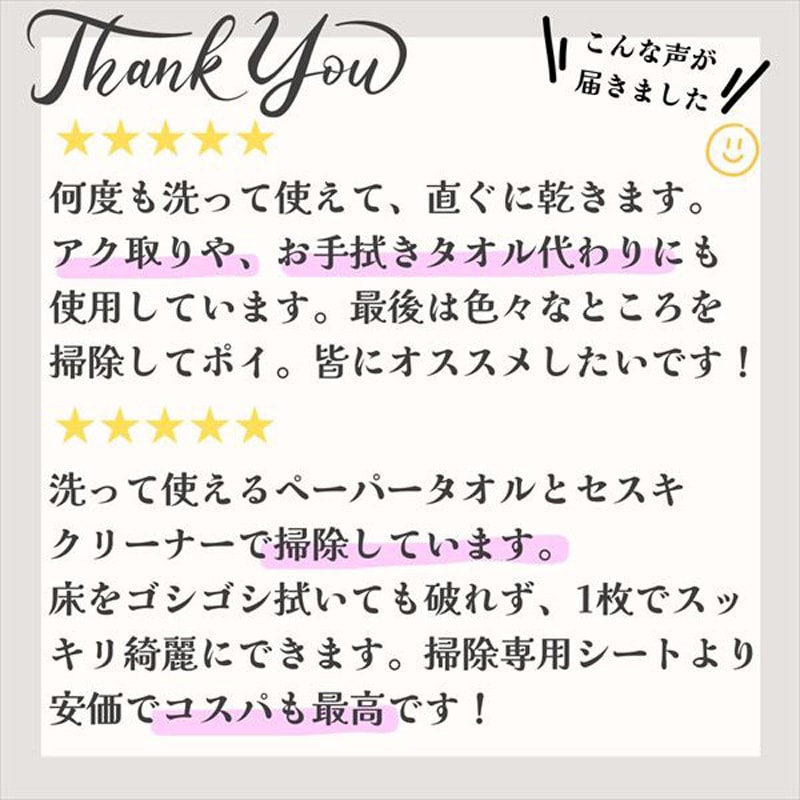 35388×6 スコッティファイン 洗って使えるペーパータオル 70カット