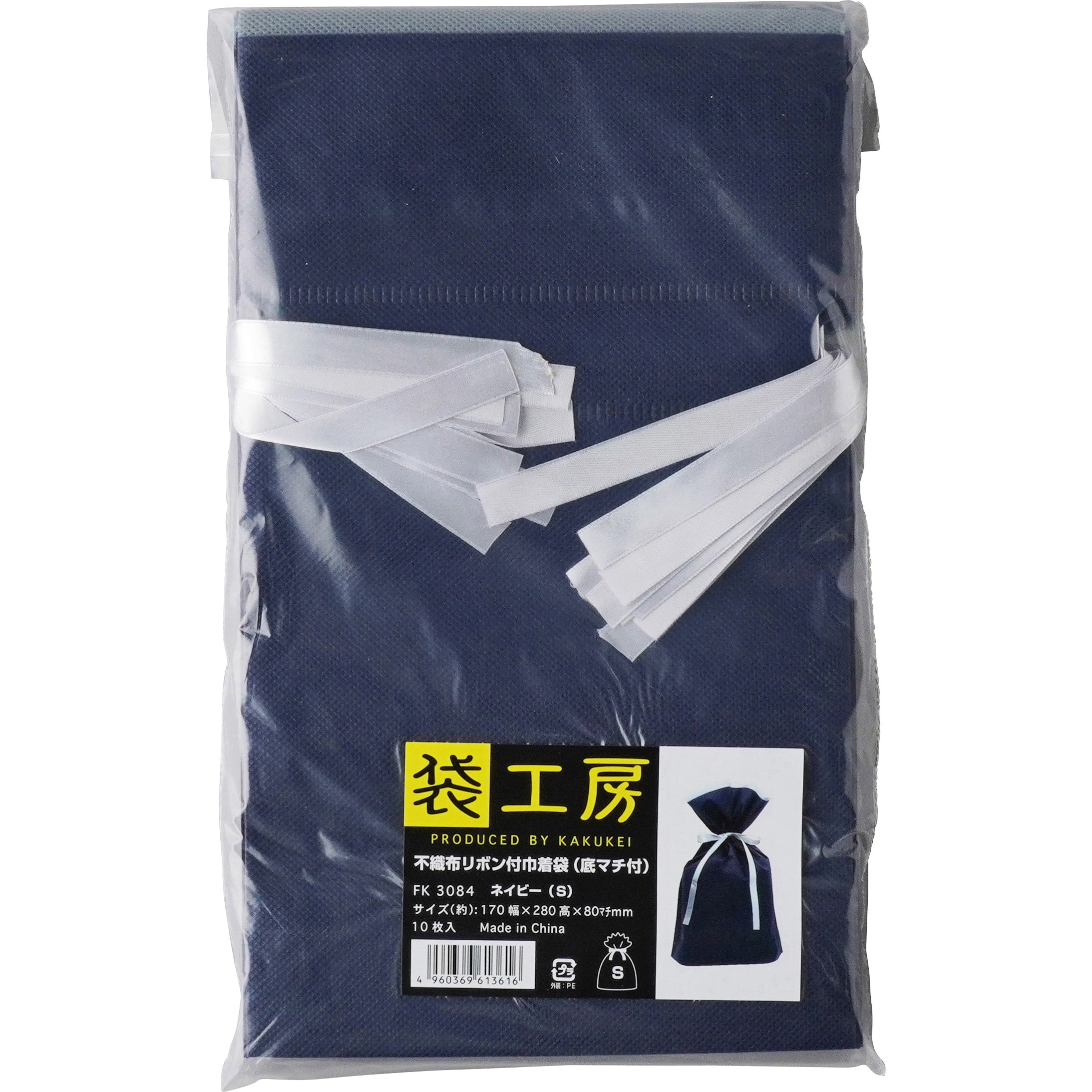 FK3084 不織布リボン付巾着袋(マチ付) カクケイ サイズS 1袋(10枚