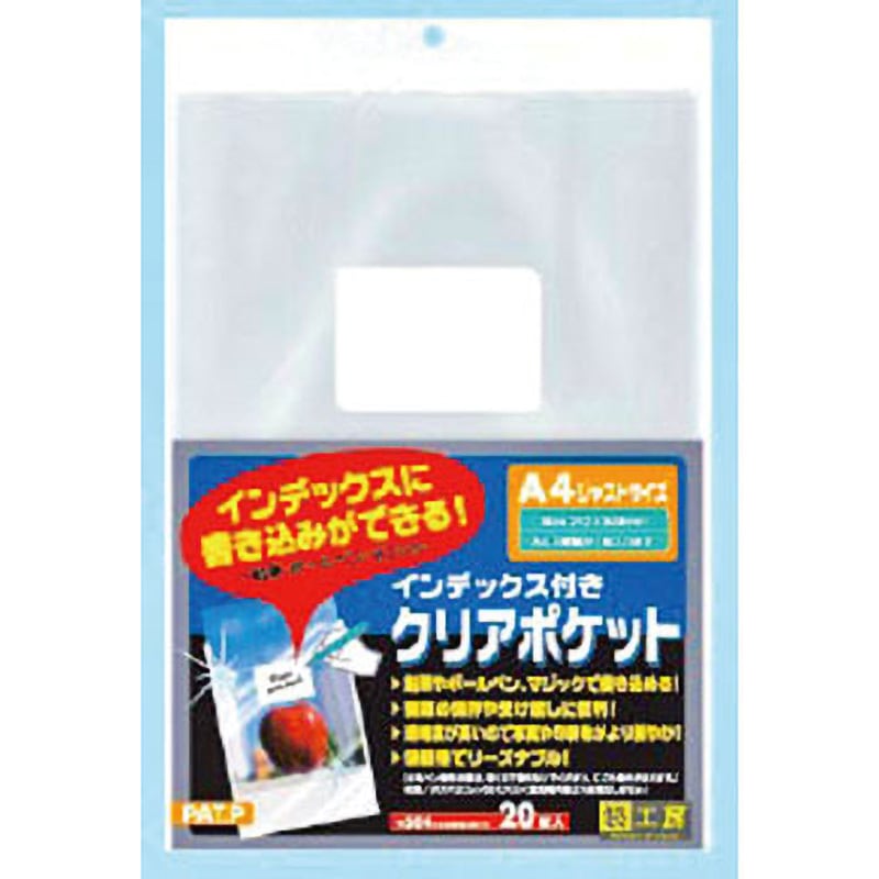 ＊ビィ＊　4袋 クリアポケット インデックス付 カクケイ OPP袋 【通販モノタロウ】