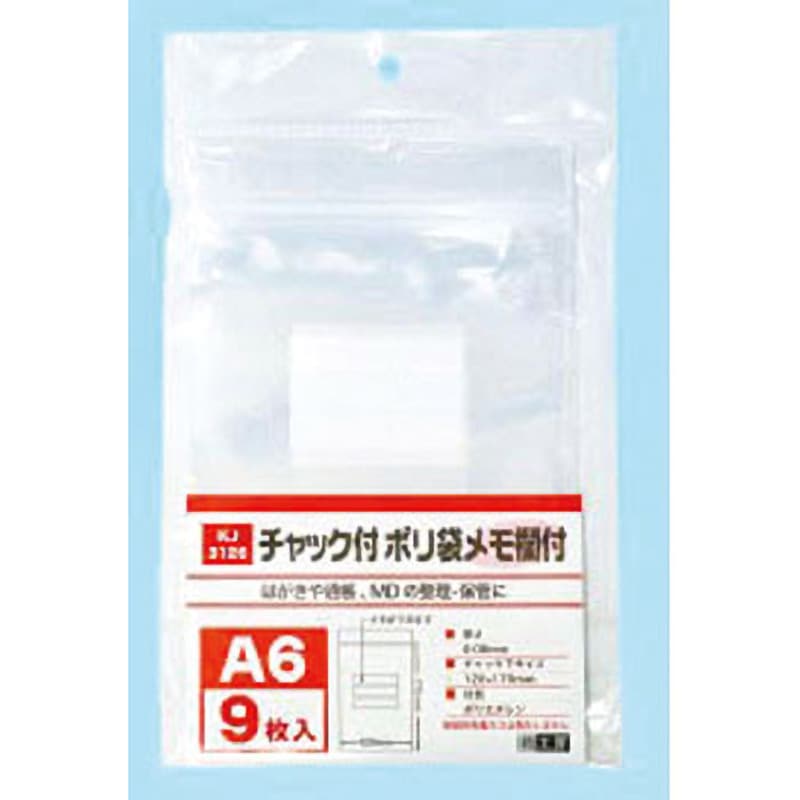 まとめ）カクケイ チャック付PE袋 A9 KJ3121 21枚【×20セット】