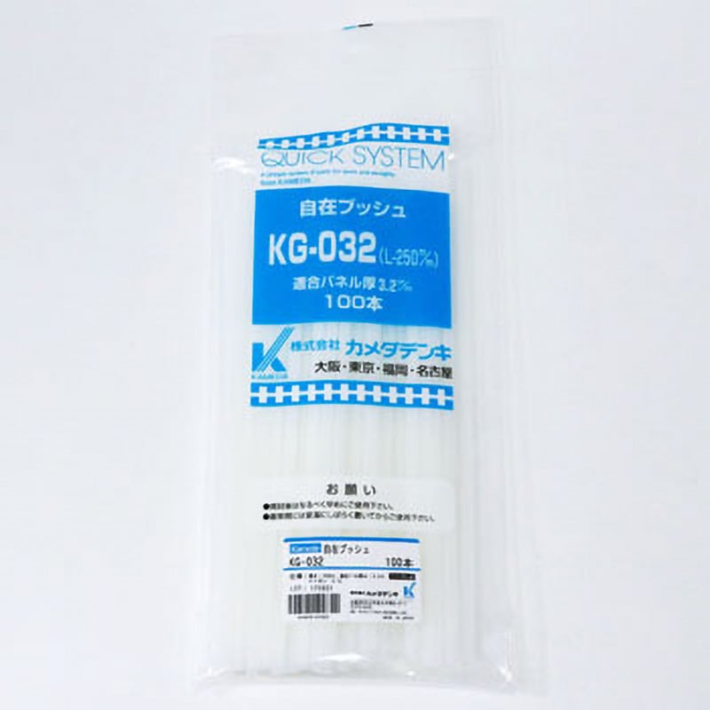 KG-032 自在ブッシュ 1袋(100個) カメダデンキ 【通販サイトMonotaRO】