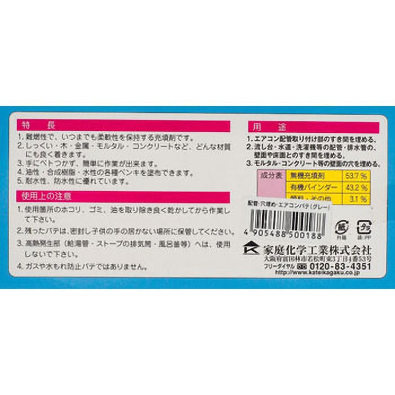 配管・穴埋め・エアコンパテ 1箱(1kg×6箱) 家庭化学 【通販モノタロウ】
