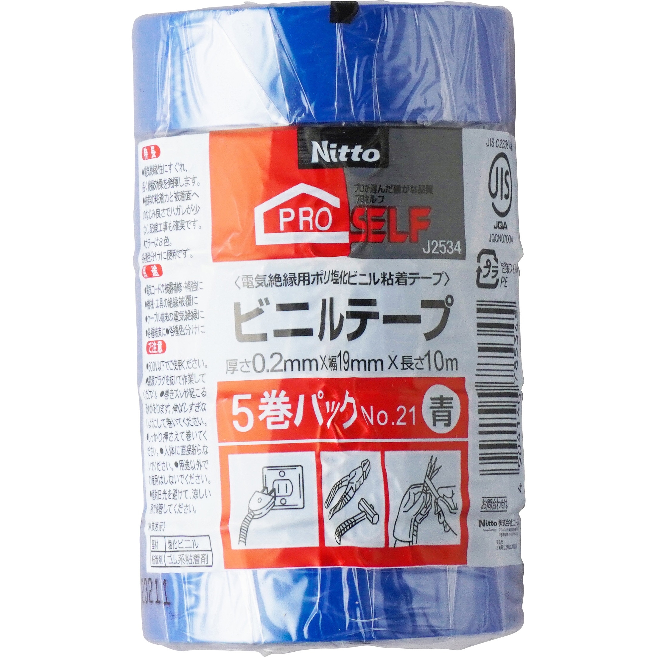 J2534 ビニルテープ No.21 ニトムズ 青色 幅19mm長さ10m 1パック