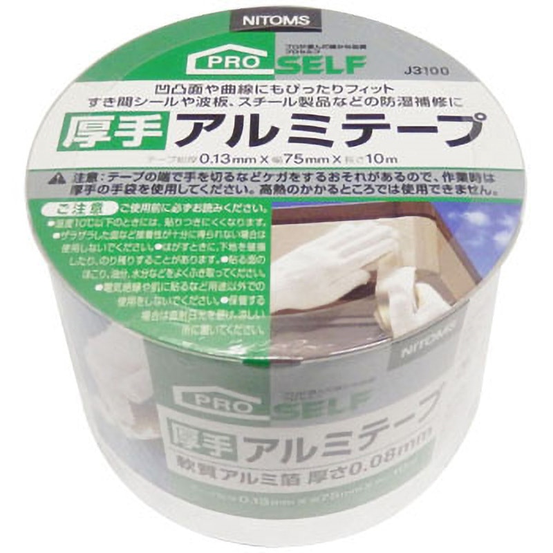 J3100 厚手アルミテープ ニトムズ 幅75mm長さ10m 1ケース(30巻)
