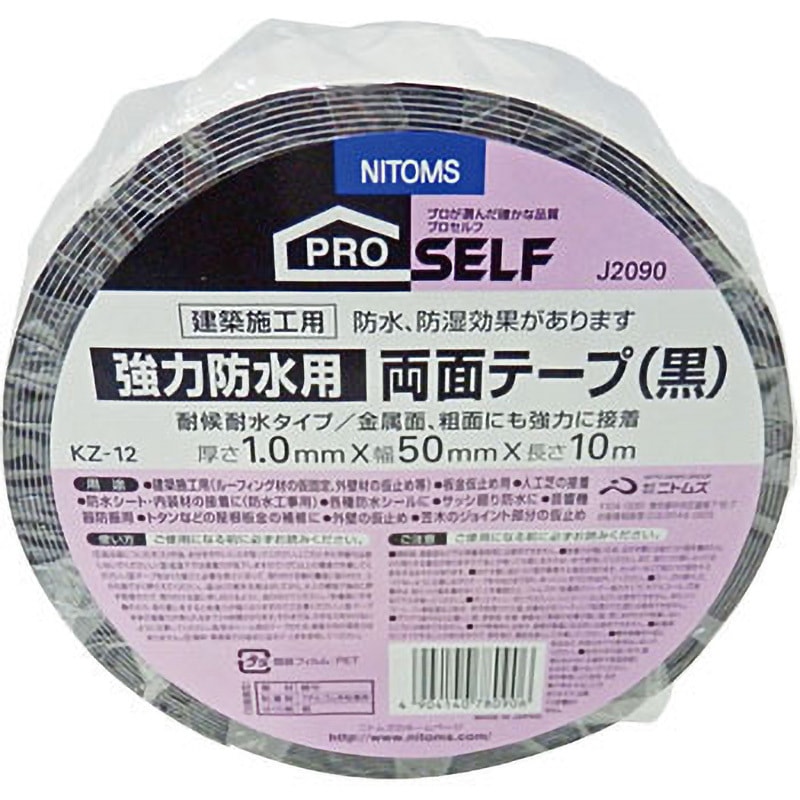 プロセルフ 強力両面テープ No.541 幅50mm×長さ10m J0950