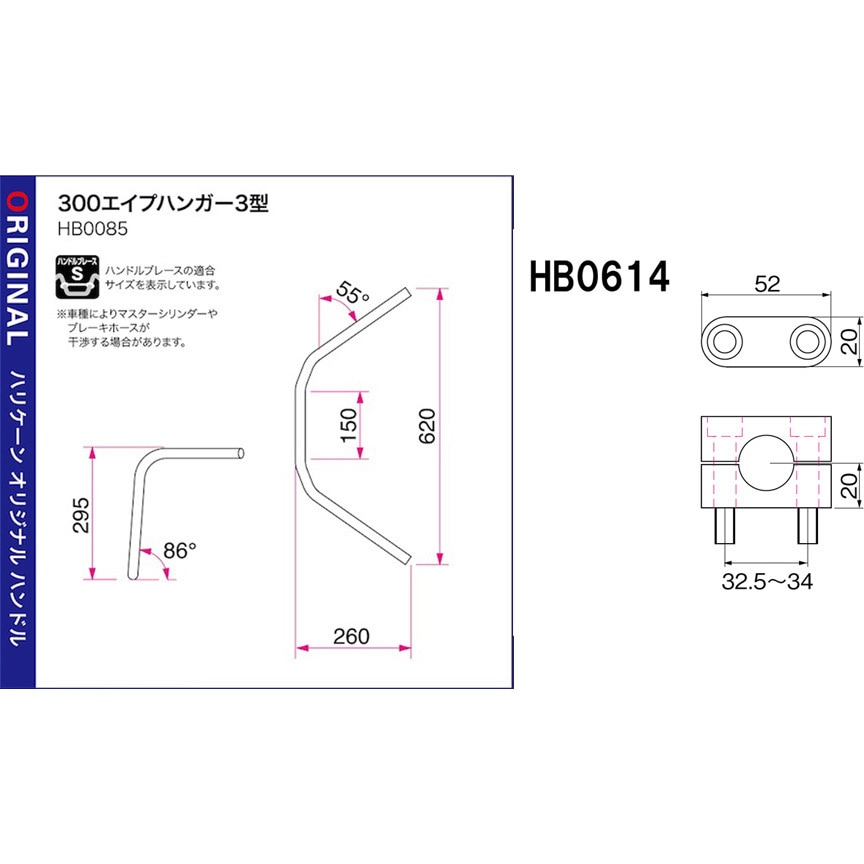 HBK603-01 300エイプハンガー3型ハンドルkit ハリケーン ブラック