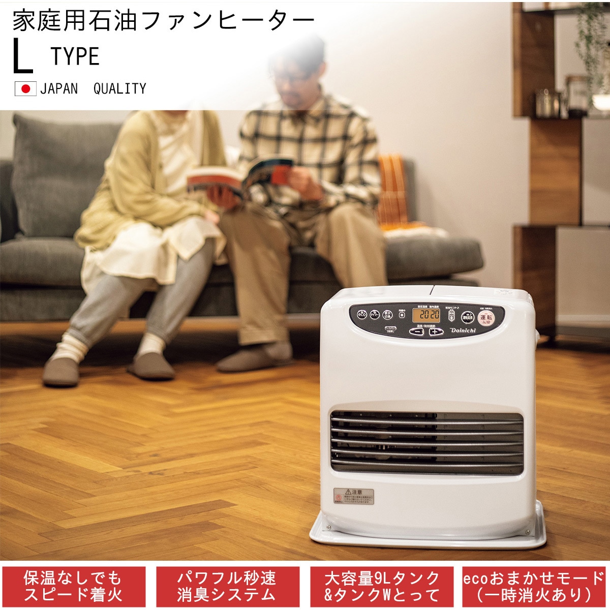 FW-5626L(S) 石油ファンヒーター Lタイプ 木造15畳まで/コンクリート20
