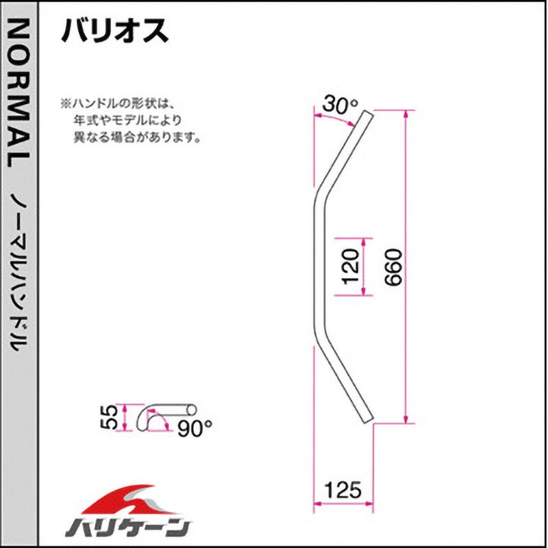 H710-020B コンドル ハンドルSET ハリケーン ブラック色 適合車種バリオス('91～'94) H710-020B - 【通販モノタロウ】