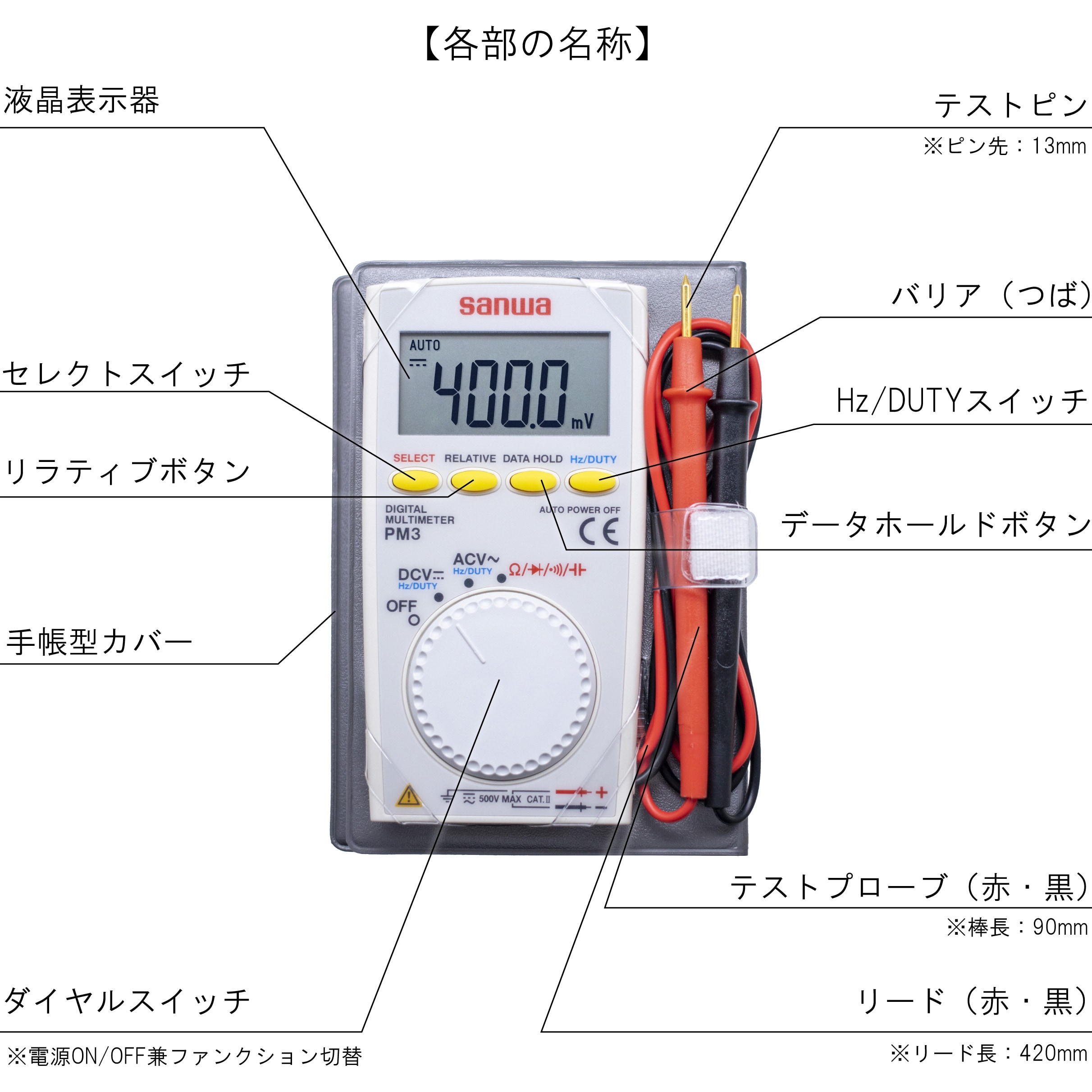 PM3 ポケット型デジタルマルチメータ 1台 三和電気計器 【通販モノタロウ】