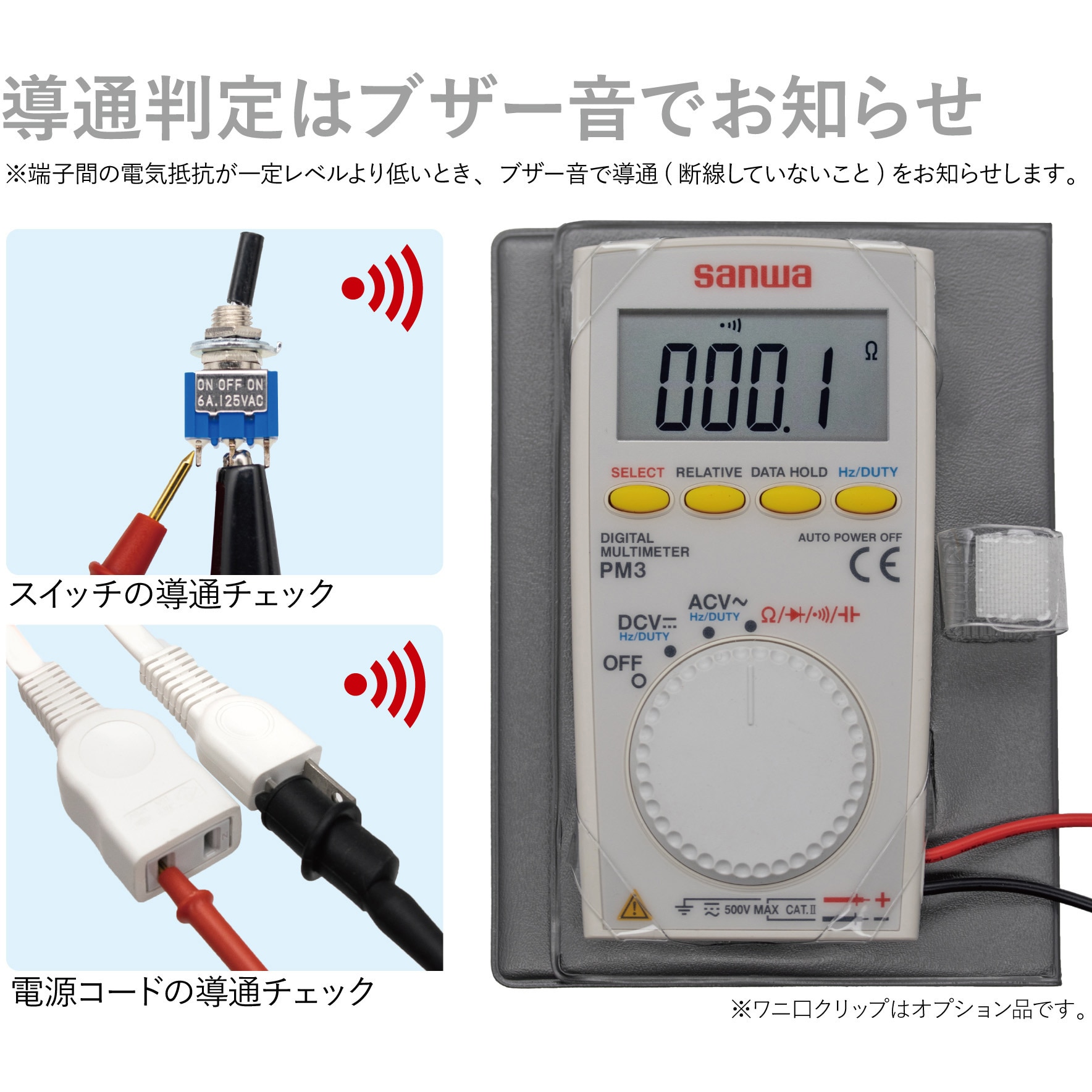 PM3 ポケット型デジタルマルチメータ 1台 三和電気計器 【通販モノタロウ】