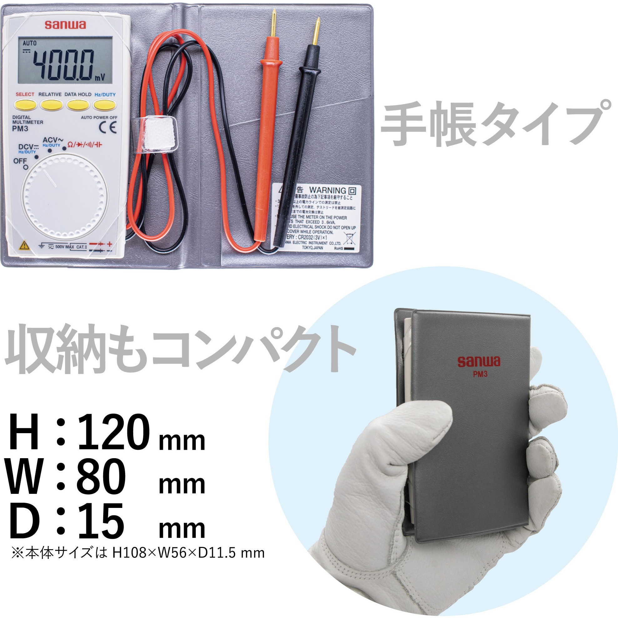 PM3 ポケット型デジタルマルチメータ 1台 三和電気計器 【通販モノタロウ】