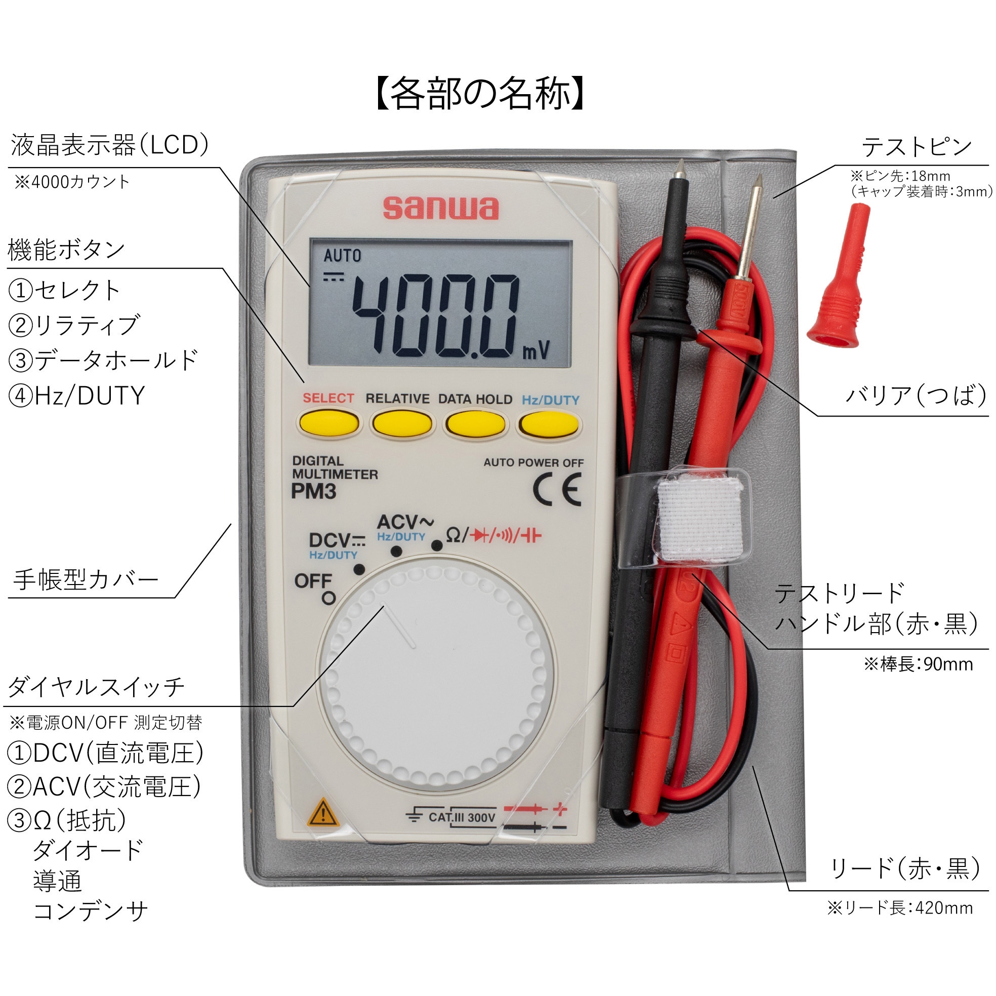 PM3 ポケット型デジタルマルチメータ 1台 三和電気計器 【通販モノタロウ】