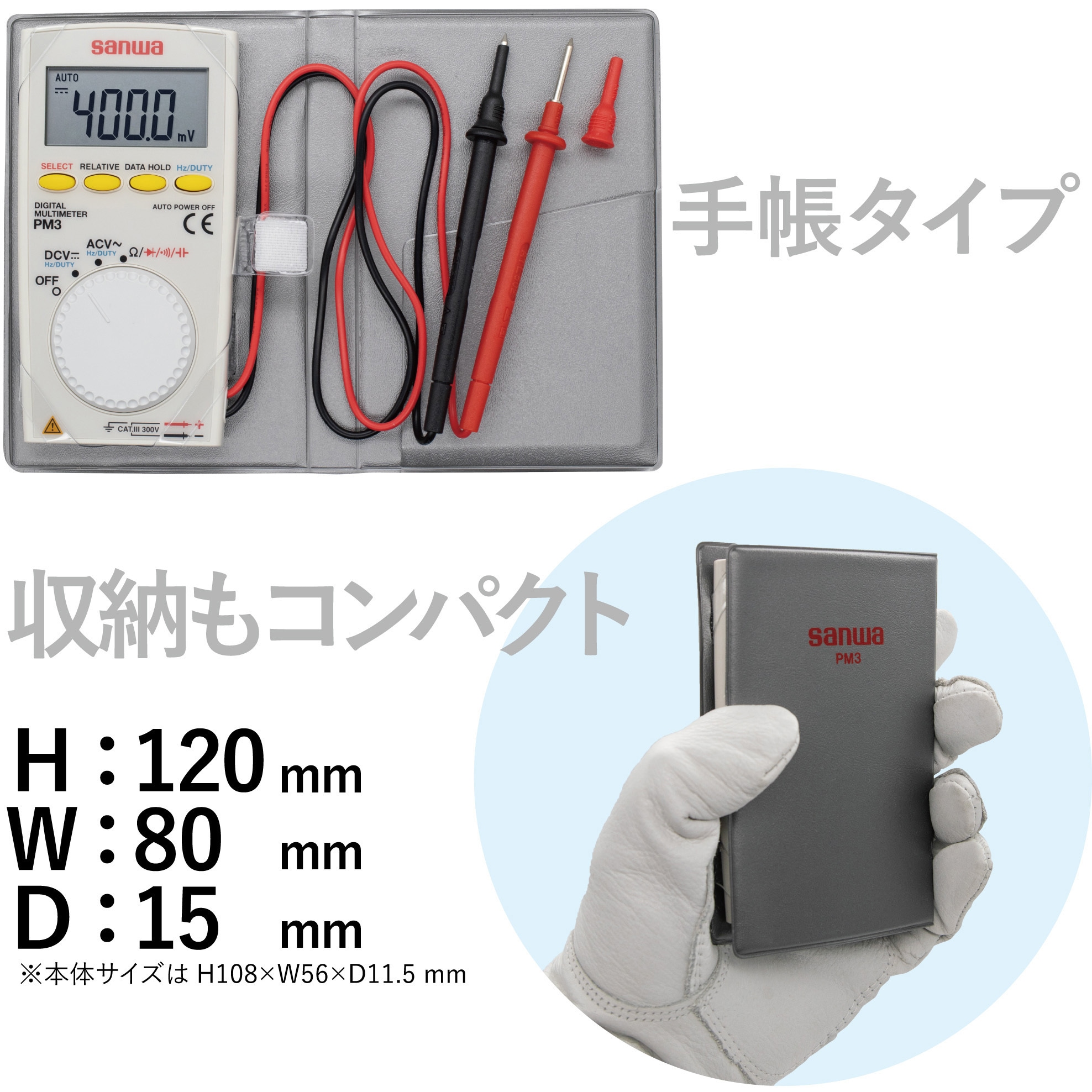 PM3 ポケット型デジタルマルチメータ 1台 三和電気計器 【通販モノタロウ】