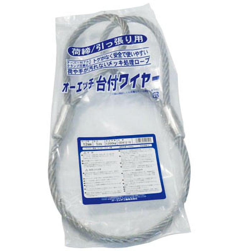 ほぼ新品大型1000㎏/中型700㎏ ワイヤー荷締機　 工具まとめ売り ガッチャ ODW6-10 台付ワイヤー(荷締/引っ張り専用) オーエッチ工業 荷重