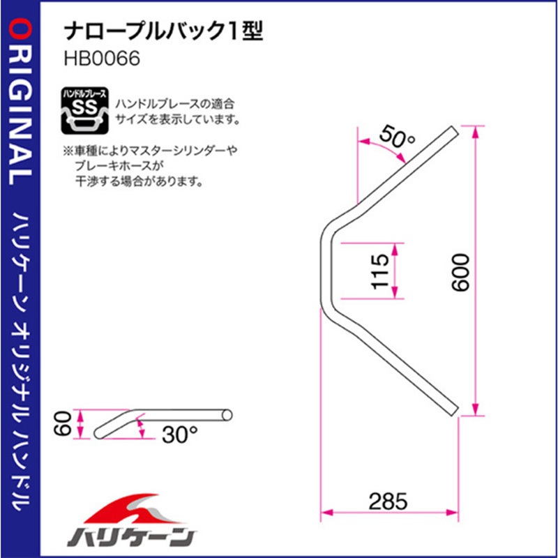 HB0066B ナロープルバック1型 ハンドル ハリケーン ブラック色 外径 