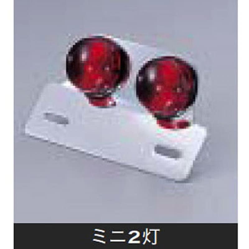 HA5766 ミニ2灯 テールランプkit 1セット ハリケーン 【通販モノタロウ】