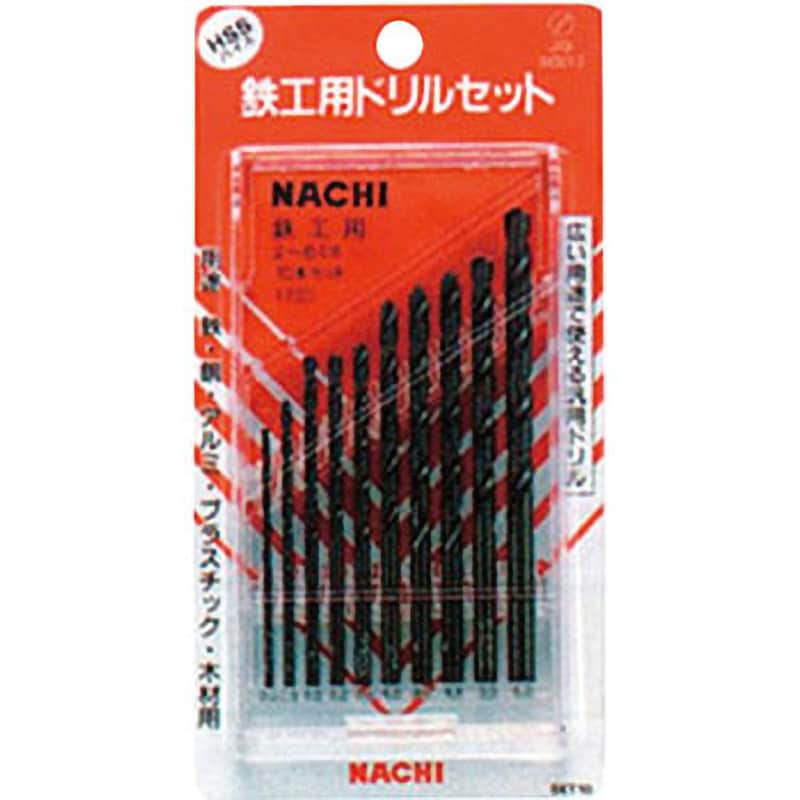 NACHI SET10 鉄工用ドリルセット 1セット(10本) NACHI(不二越) 【通販