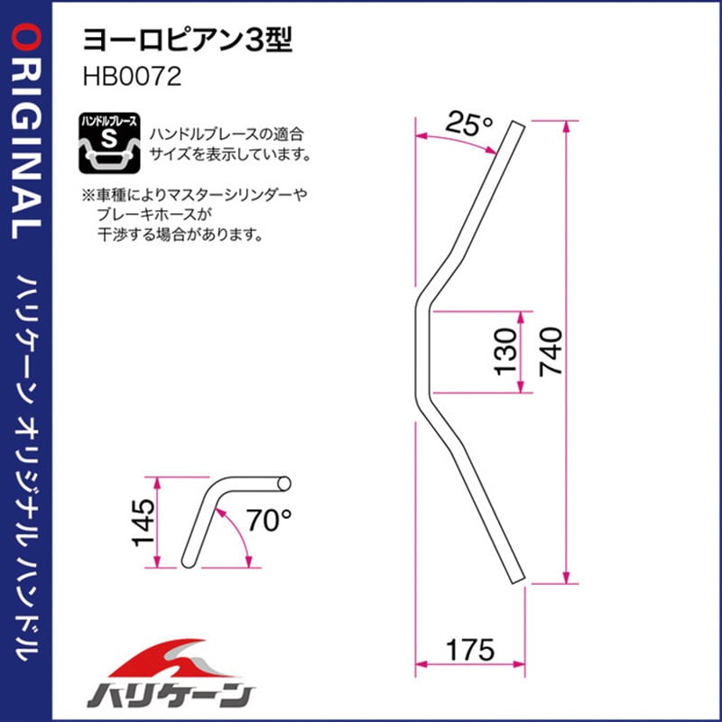 H701-072B ヨーロピアン3型 ハンドルSET ハリケーン ブラック色 適合車種ZRX1200 DAEG H701-072B -  【通販モノタロウ】