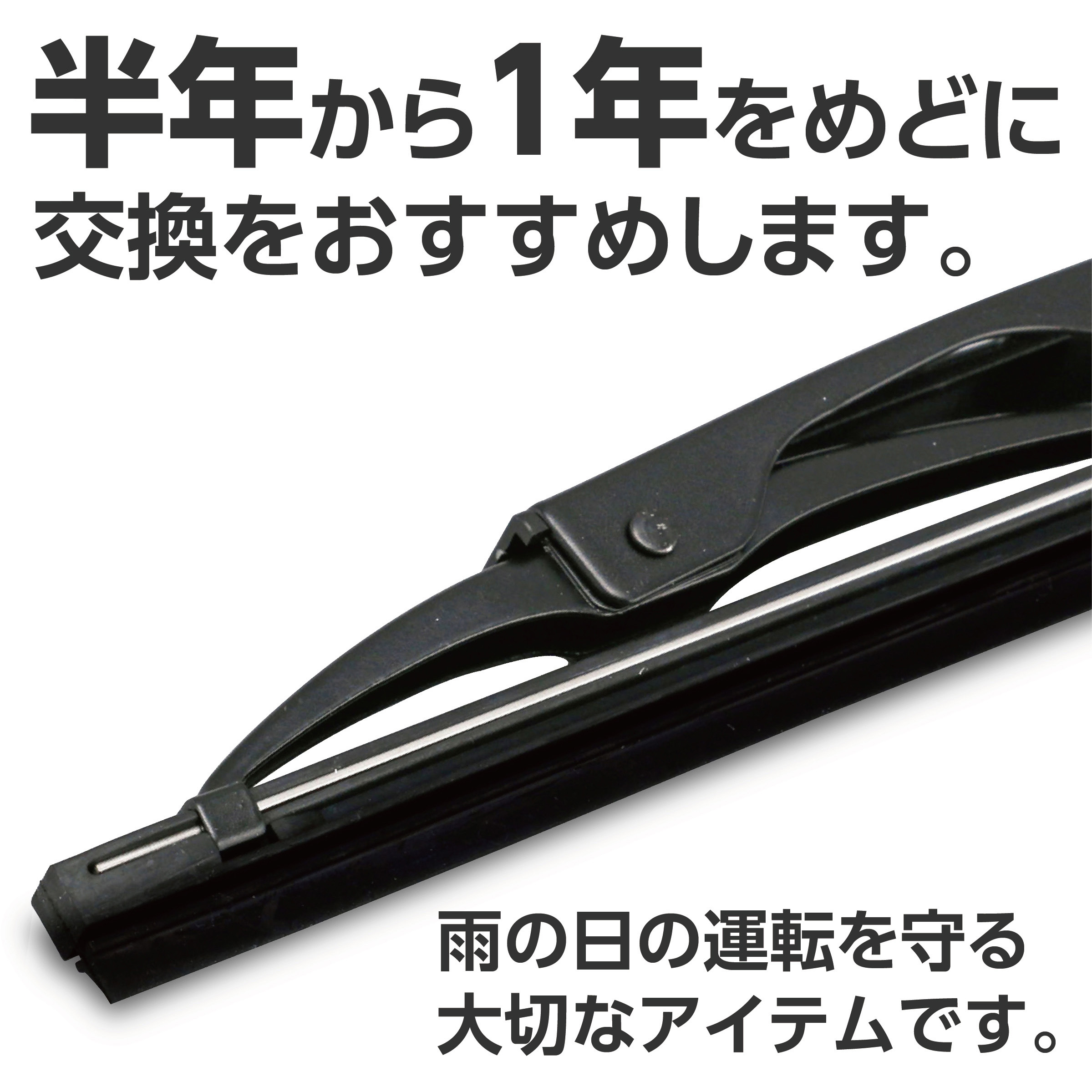 MNW-350N ワイパーブレード モノタロウ スタンダード - 【通販 MNW-350N ワイパーブレード モノタロウ スタンダード - 【通販