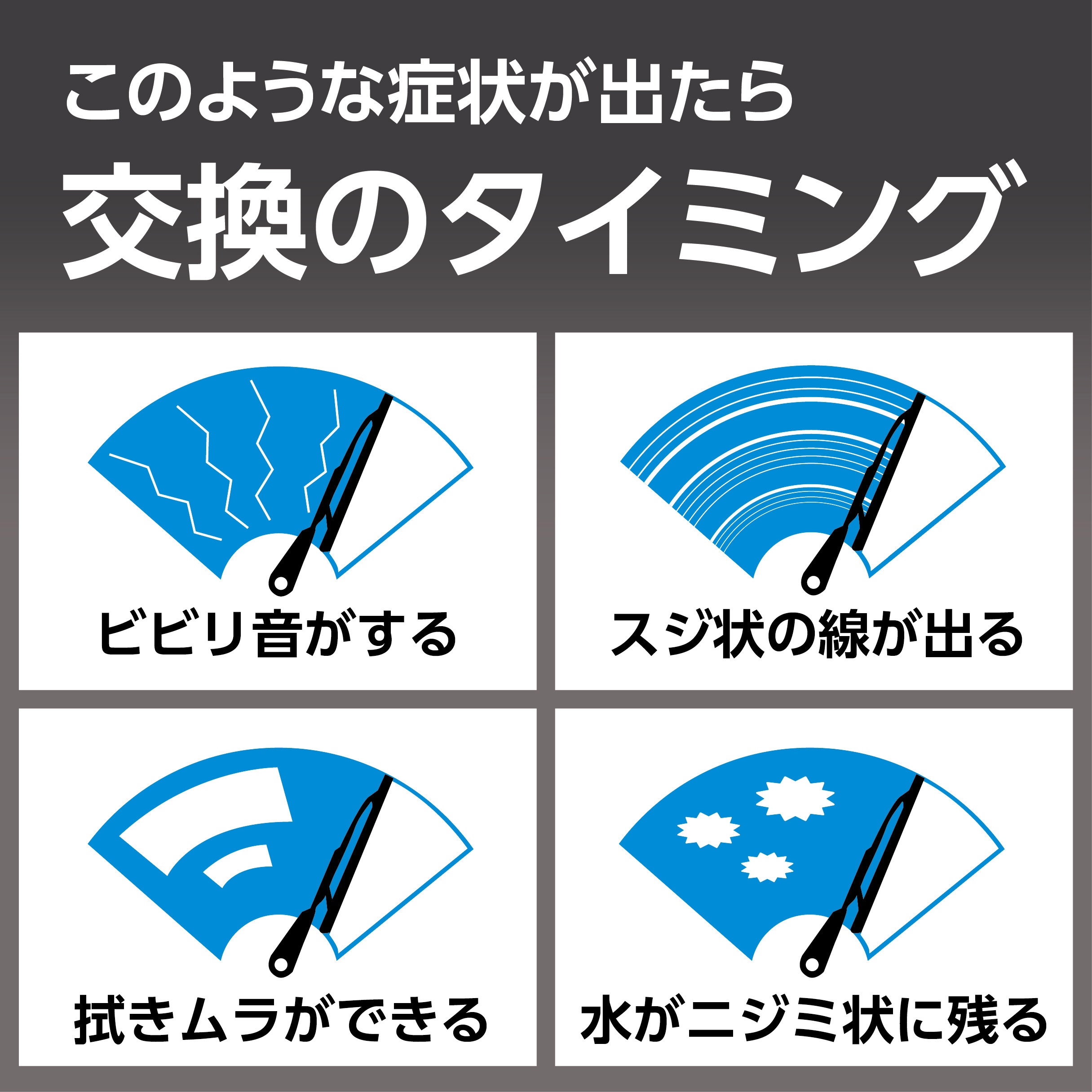 スノーワイパーブレード グラファイト 1本 モノタロウ 【通販モノタロウ】
