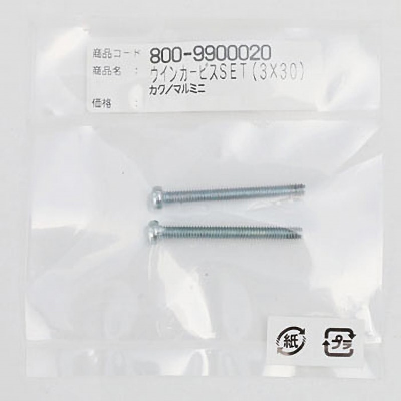 ビスコ様確認用 ウインカービスSET KITACO ウインカー補修部品 【通販モノタロウ】