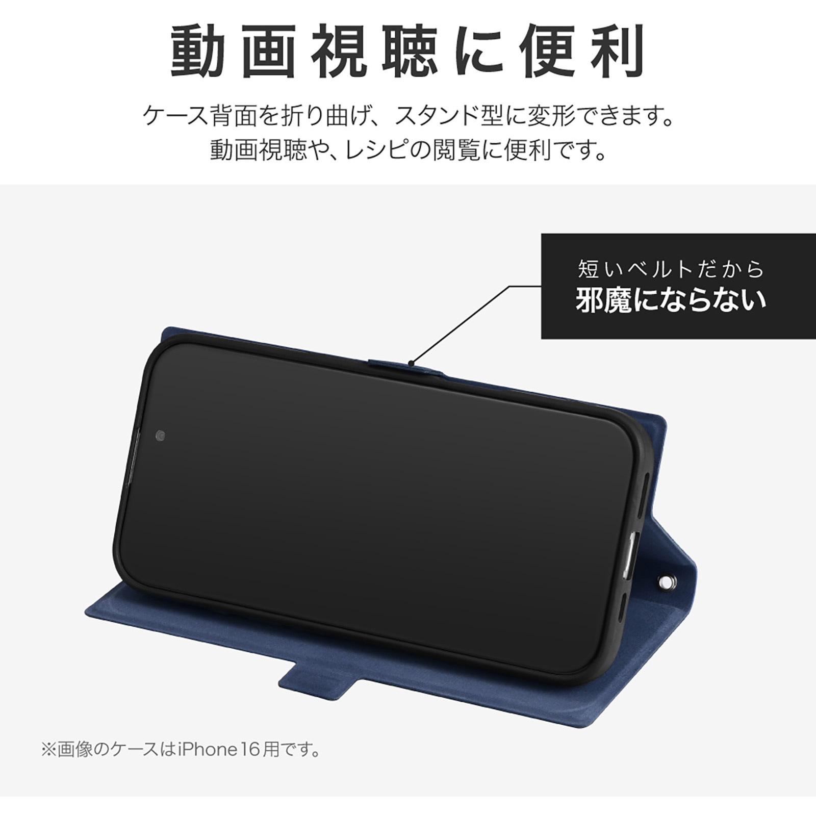 LN-IP24BSLNV iPhone 16 Pro 薄型・軽量PUレザー手帳ケース 「BOOK