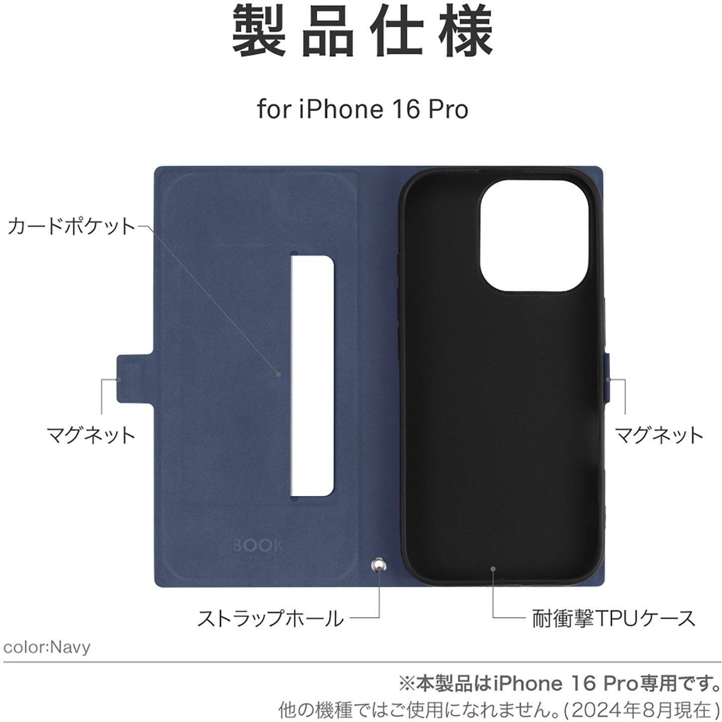 LN-IP24BSLNV iPhone 16 Pro 薄型・軽量PUレザー手帳ケース 「BOOK