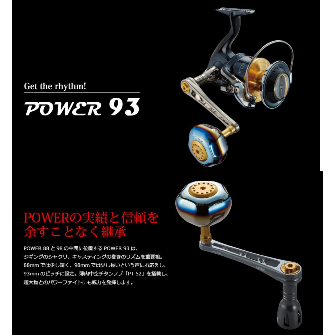 S18000-20000右 TIG POWER93 PT52 1個(1個) LIVRE(リブレ) 【通販