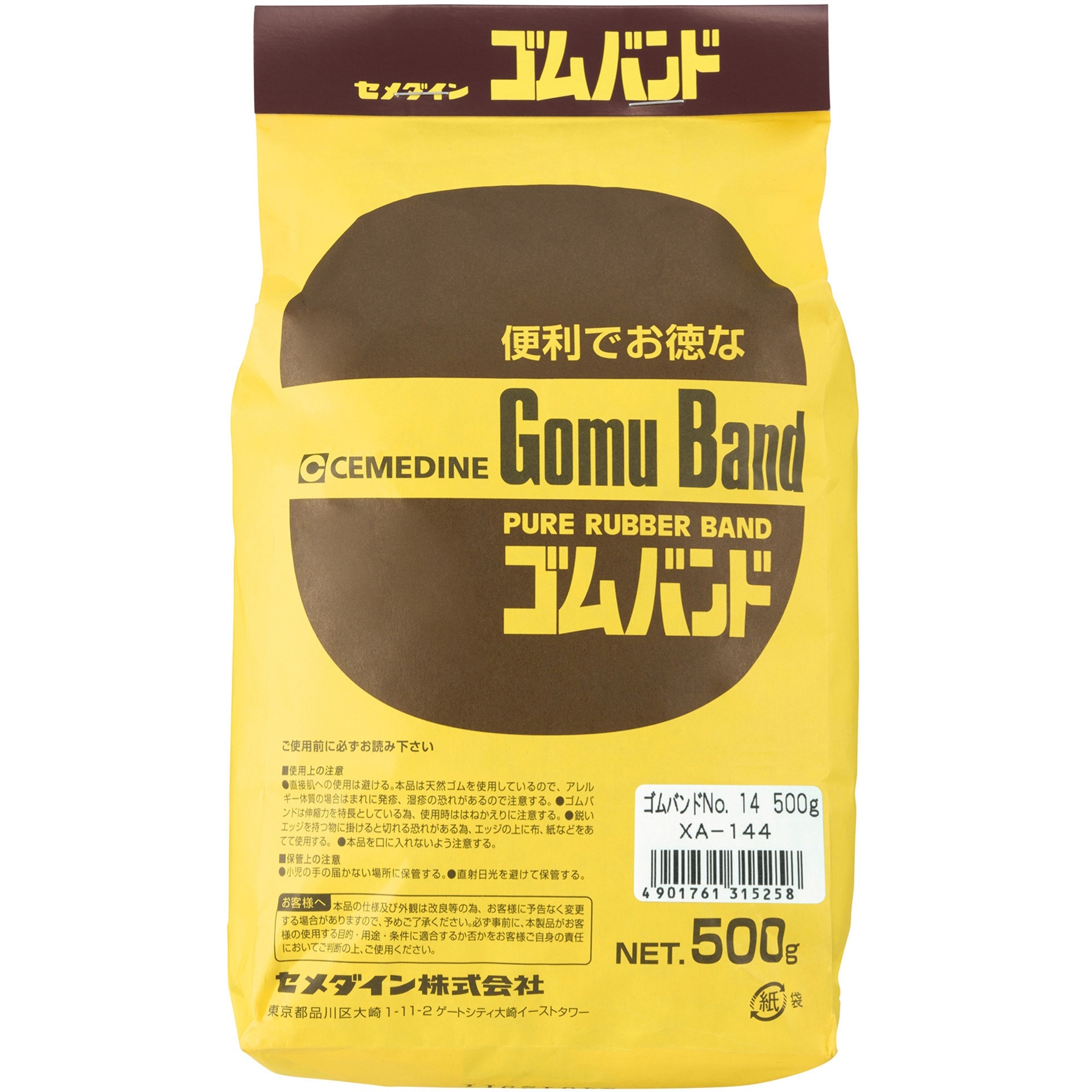 XA-144 ゴムバンド セメダイン あめ色 折径50mm切り幅1mm 1袋(500g) XA