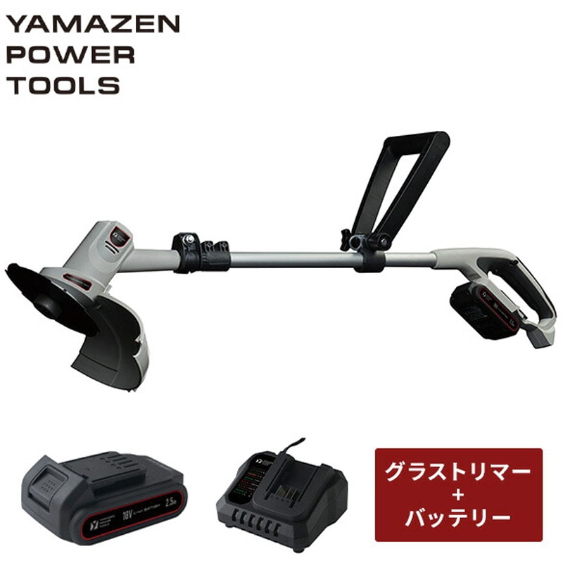 YGT-180 草刈り機 充電式 芝刈り機 グラストリマー 伸縮式