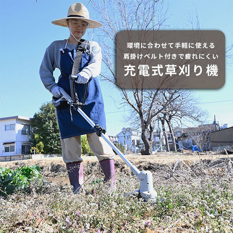 YGT-180 草刈り機 充電式 芝刈り機 グラストリマー 伸縮式 YAMAZEN