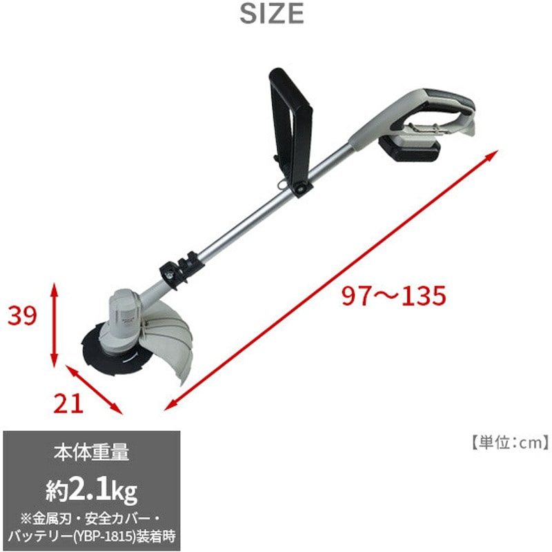 YGT-180 草刈り機 充電式 芝刈り機 グラストリマー 伸縮式 YAMAZEN