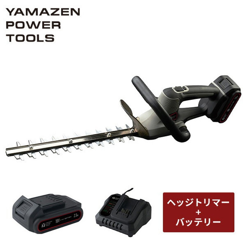 YHT-180 18V 充電式ヘッジトリマー 刈込幅約300mm 両刃タイプ 1台