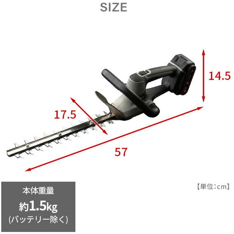 YHT-180 18V 充電式ヘッジトリマー 刈込幅約300mm 両刃タイプ 1台