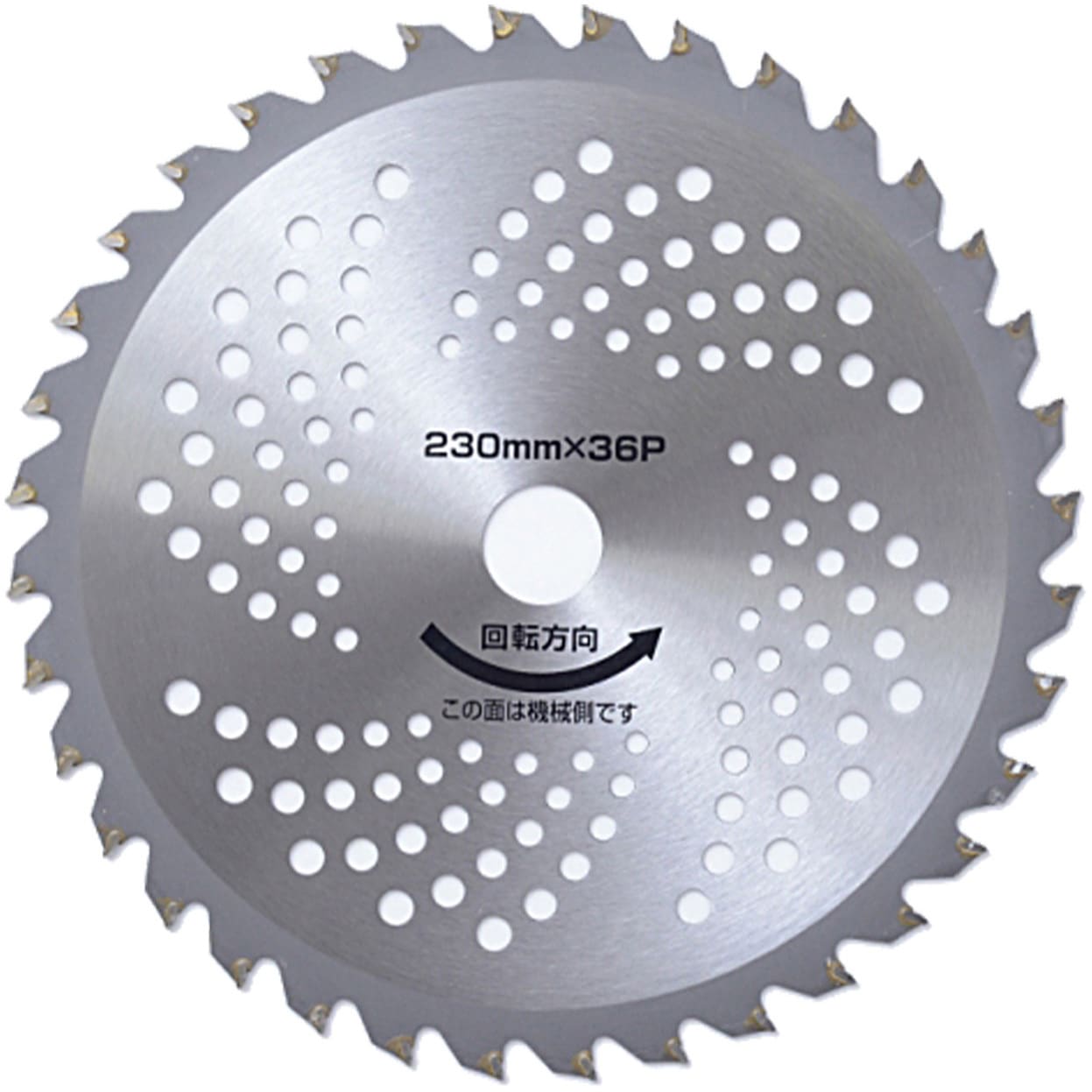 YT10-230×2 草刈用 チップソー YAMAZEN(山善) 刃数36 外径230mm 1