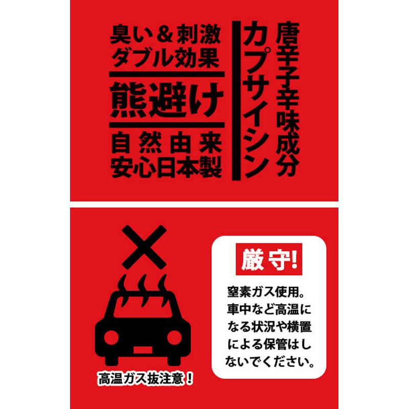 熊忌避スプレー くまいちばん スミス通商 ツキノワグマ 内容量