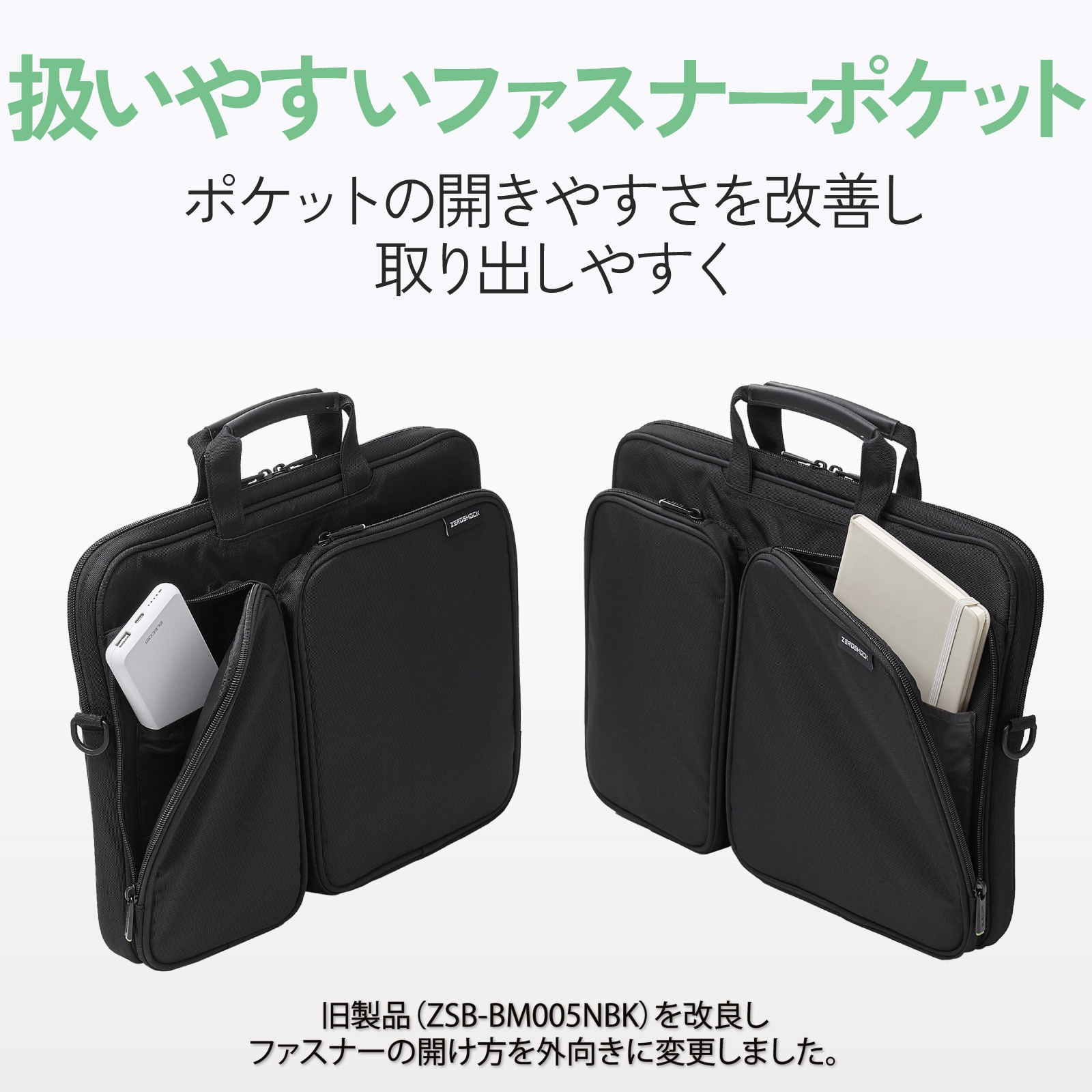 ZSB-BM008NBK パソコンケース 13.3～15.6インチ対応 衝撃吸収 薄型 撥