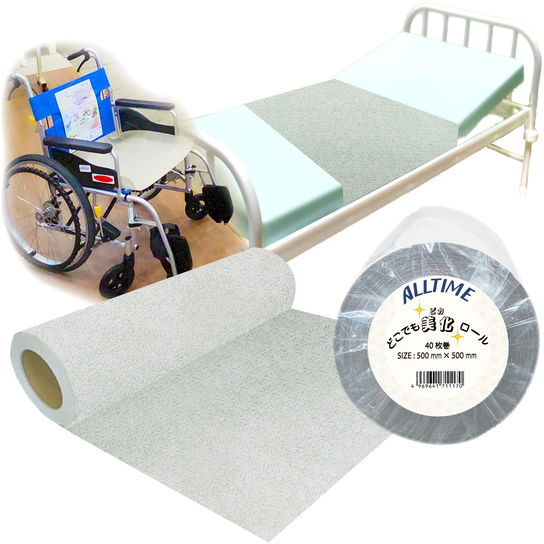 KG500R どこでも美化ロール 500×500mm×40枚巻 病院 介護施設 1箱(8巻×40枚) 東京メディカル 【通販モノタロウ】