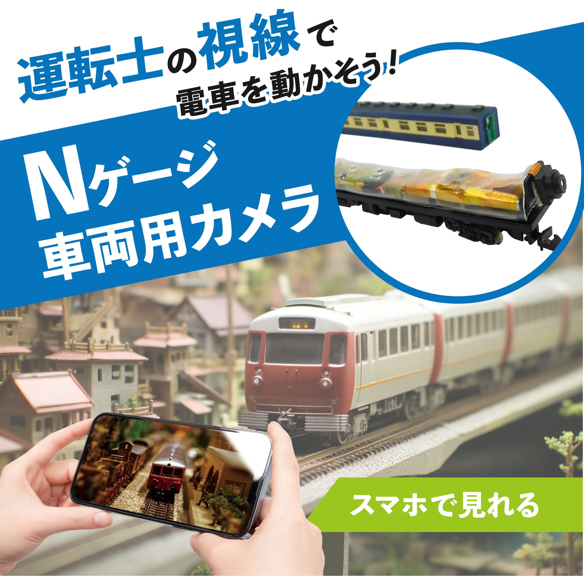 PETA-CAM-PPAT-N 【ペタカメ】PPAT <N ゲージ用>車両搭載カメラ ブロードウォッチ 室内用 超小型 解像度1920×1080 10,904円