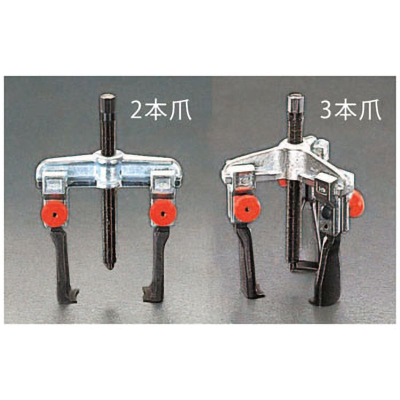 エスコ ［固定ねじ付］スライド式プーラー 90mm EA500BH-90 エスコ ［固定ねじ付］スライド式プーラー 90mm EA500BH-90