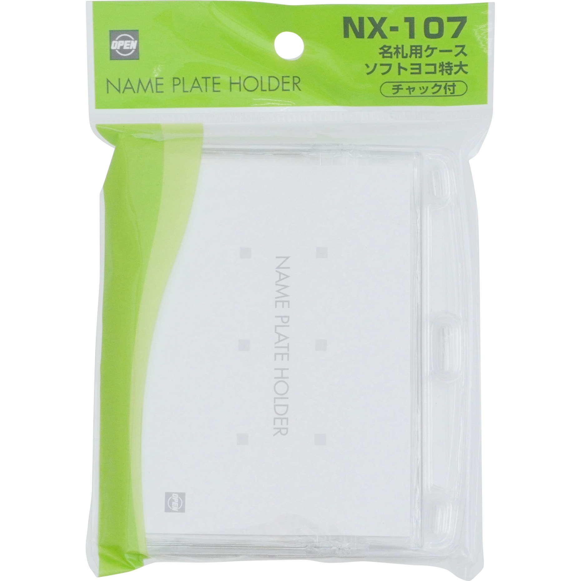 NX-107 名札用ケース ヨコ特大 オープン工業 中紙サイズ97×69mm 1