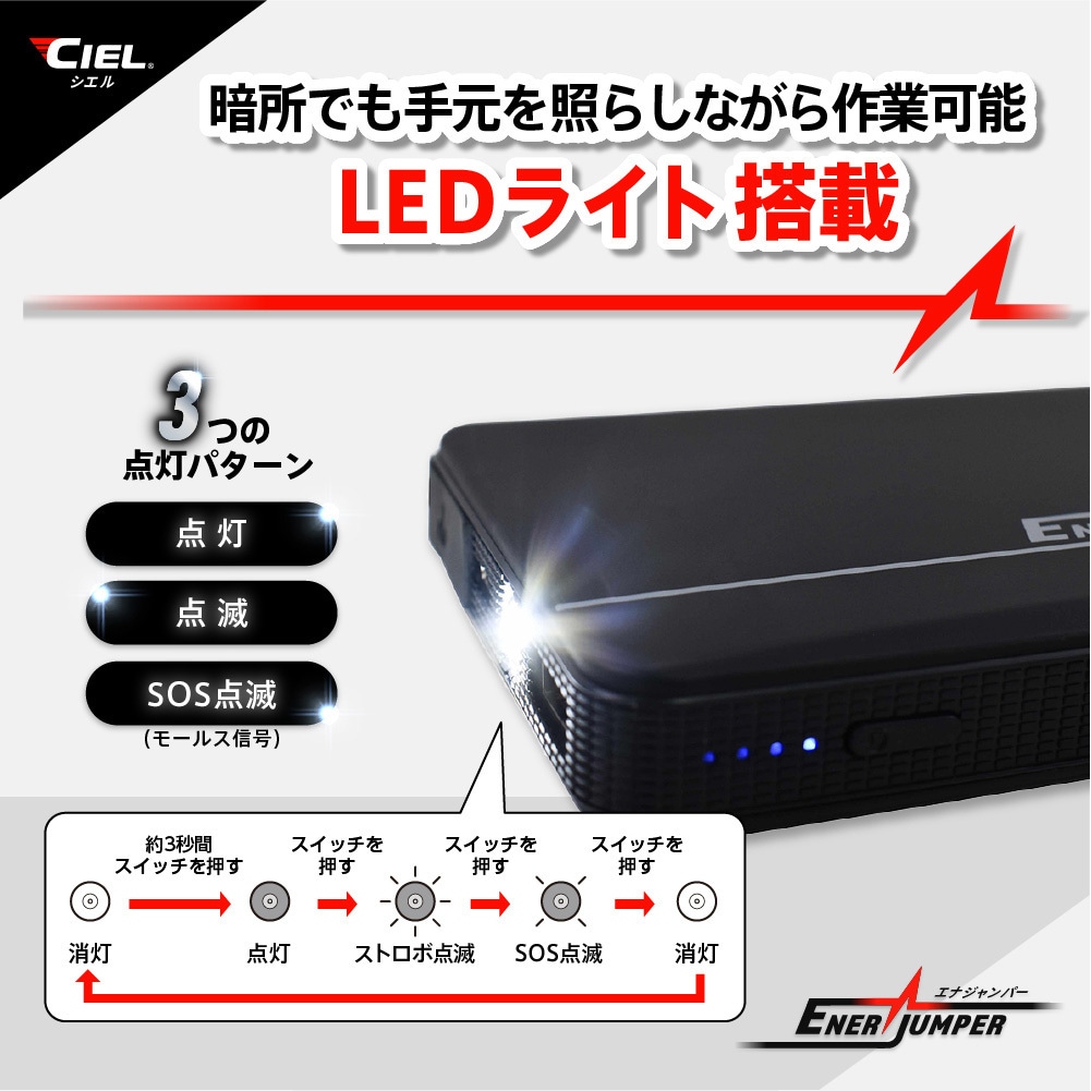 大容量ジャンプスターター♪コンパス＆LEDライト付 大容量ジャンプスターター♪コンパスとLEDライト搭載