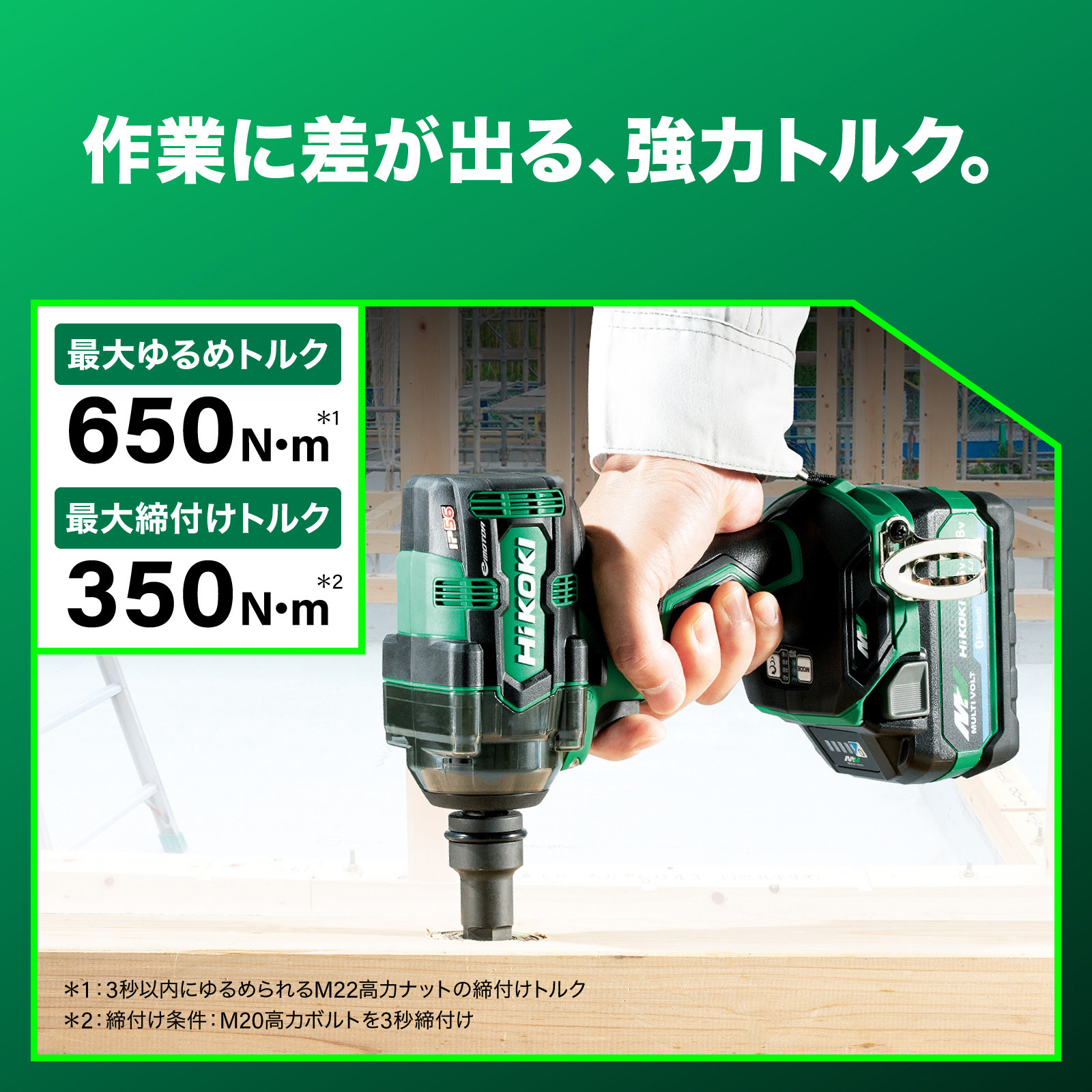 【エコツール笠寺店】HiKOKI/ハイコーキ 36V充電式インパクトレンチ WR36DH(2XPBSZ)【愛知県/名古屋市/笠寺/工具】 HiKOKI（ハイコーキ） 36Vコードレスインパクトレンチ
