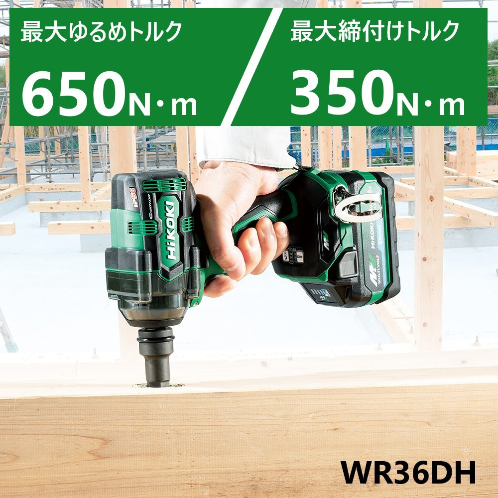 WR36DH 2XPBSZ 36Vコードレスインパクトレンチ HiKOKI(旧:日立工機) 差