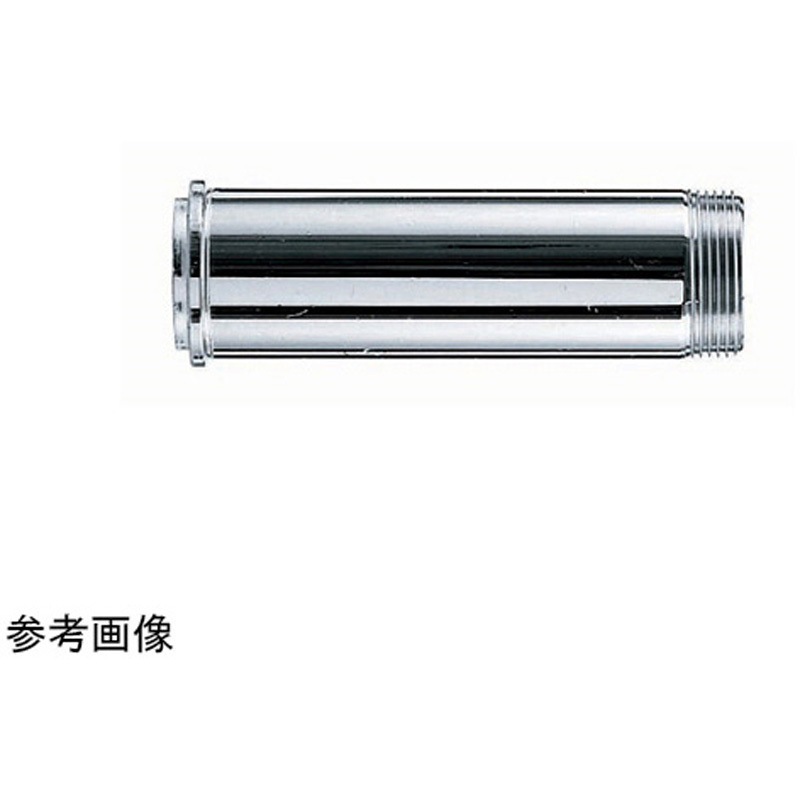 MV150SA_200 INAX用フラッシュバルブ用中間ニップル MV150SAシリーズ 1個 ミヤコ 【通販モノタロウ】